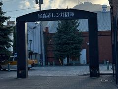 -金森红砖仓库