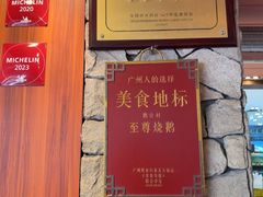 -鹅公村·国家非遗传承(荔湾店)