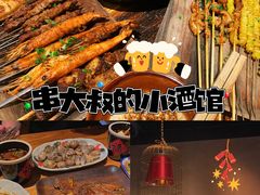 -串大叔炭火烤串·鸡西大冷面刀削面(总店)
