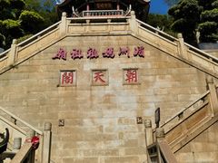 -莆田湄洲妈祖祖庙
