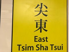 -崇光百货(尖沙咀店)