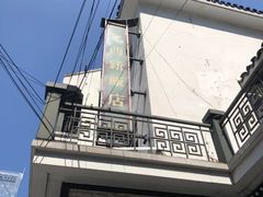 -西新饭店(城中店)
