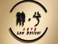 -肆兮眼镜·蔡司·徕卡战略合作店(大坪店)