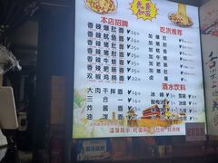 -秦韵味香辣爆肚面(钟楼店)