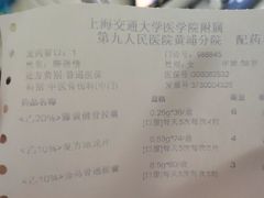 -上海交通大学医学院附属第九人民医院黄浦分院(中医门诊部)