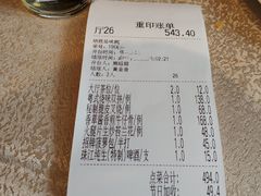 账单-炳胜品味(珠江新城店)