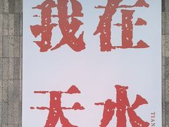 -胖子鱼·油泼甘谷辣子炝活鱼(秦州407店)