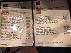 菜单-神户牛排餐厅MOURIYA(总店)