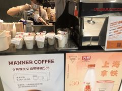 -Manner Coffee(芮欧百货店)