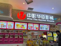 -中影华臣影城VLED(赠4小时停车 西安路店)