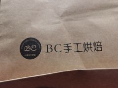 -BC烘焙伴手礼(新光天地店)