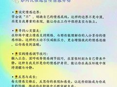 -壹点灵·心理咨询中心(中山公园店)