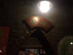 -香叶草中餐厅(川白楼店)