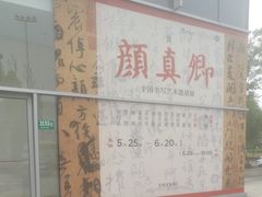 -宝龙艺术中心(七宝宝龙城店)