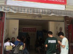 门面-怪老头甜不辣(抚琴小区店)