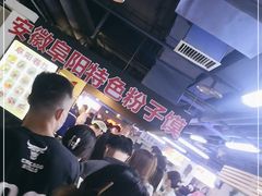 -安徽阜阳卷馍(西单店)