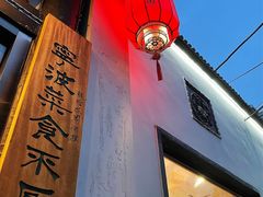 -钱塘花园·宁波菜