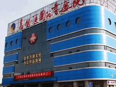 -北京万朋文化办公用品商城