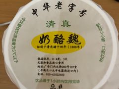 -奶酪魏(牛街总店)