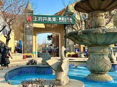 -王府井奥莱棋盘山小镇