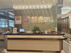 -稻香海鲜饭店(第一国际店)