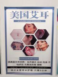 -AI艾耳·专业手工耳洞·穿孔美学馆