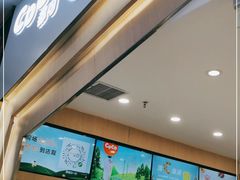 -CoCo都可(砂之船奥莱店)