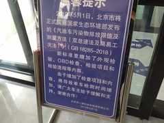 -北京市二清机动车检测场有限公司