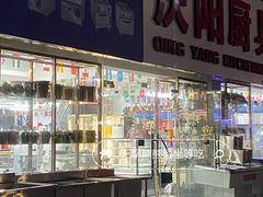 -信基豪泰酒店用品城