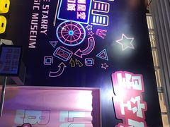 -福州奇幻解压馆(东泰禾旗舰店)