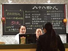 -八十八粉儿(尚都店)