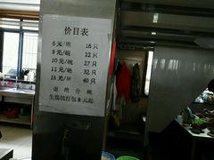 菜单-周震馄饨