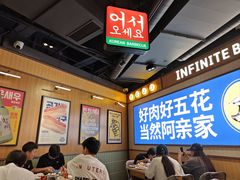 -阿亲家·韩式无限烤肉(春熙路店)