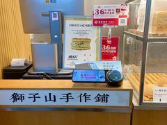 -君之狮子山·轻糖烘焙(开元Mini店)