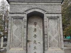 -西海子公园