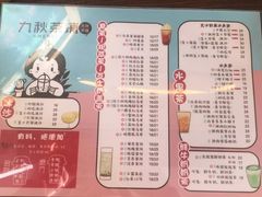 菜单-九秋茶铺(三里屯店)