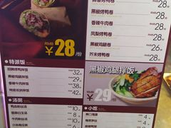 -特派卷·老北京烤鸭卷(合生汇购物中心店)