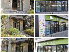 -希溪谷半山街道蒙氏托育(万科公园里校区)