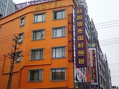 -新加坡泰国村酒楼(五角场店)