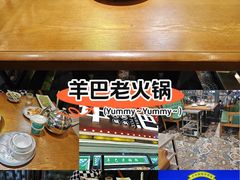 -年巴羊肉铺老铜锅(梅江店)