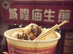 -城隍庙生煎(芙蓉街店)
