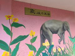 -宁波野生动物园