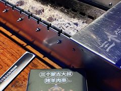 -三个蒙古大叔羊肉串(大宁店)