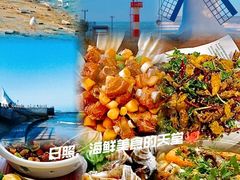 -醉御香渔家园(临沂路与大连路店)