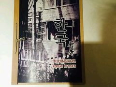 -韩国한국厨房