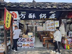 -刘氏方酥锅盔(古城总店)