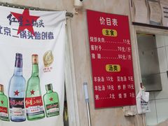 -洪峰浩老北京烧饼夹肉(角门路店)