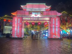 -汴河街