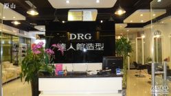 DSC01086-DRG达人馆造型