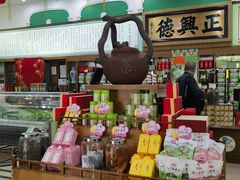 -正兴德茶庄(牛街店)